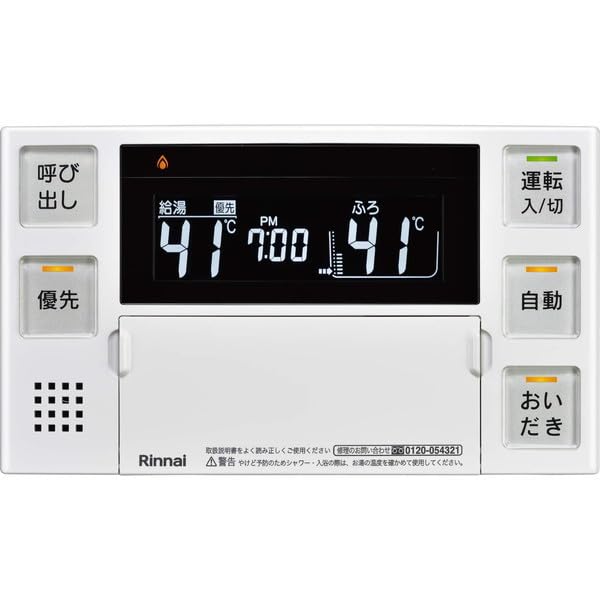 Amazon | Rinnai BC-240V(A) [浴室リモコン] | リモコン